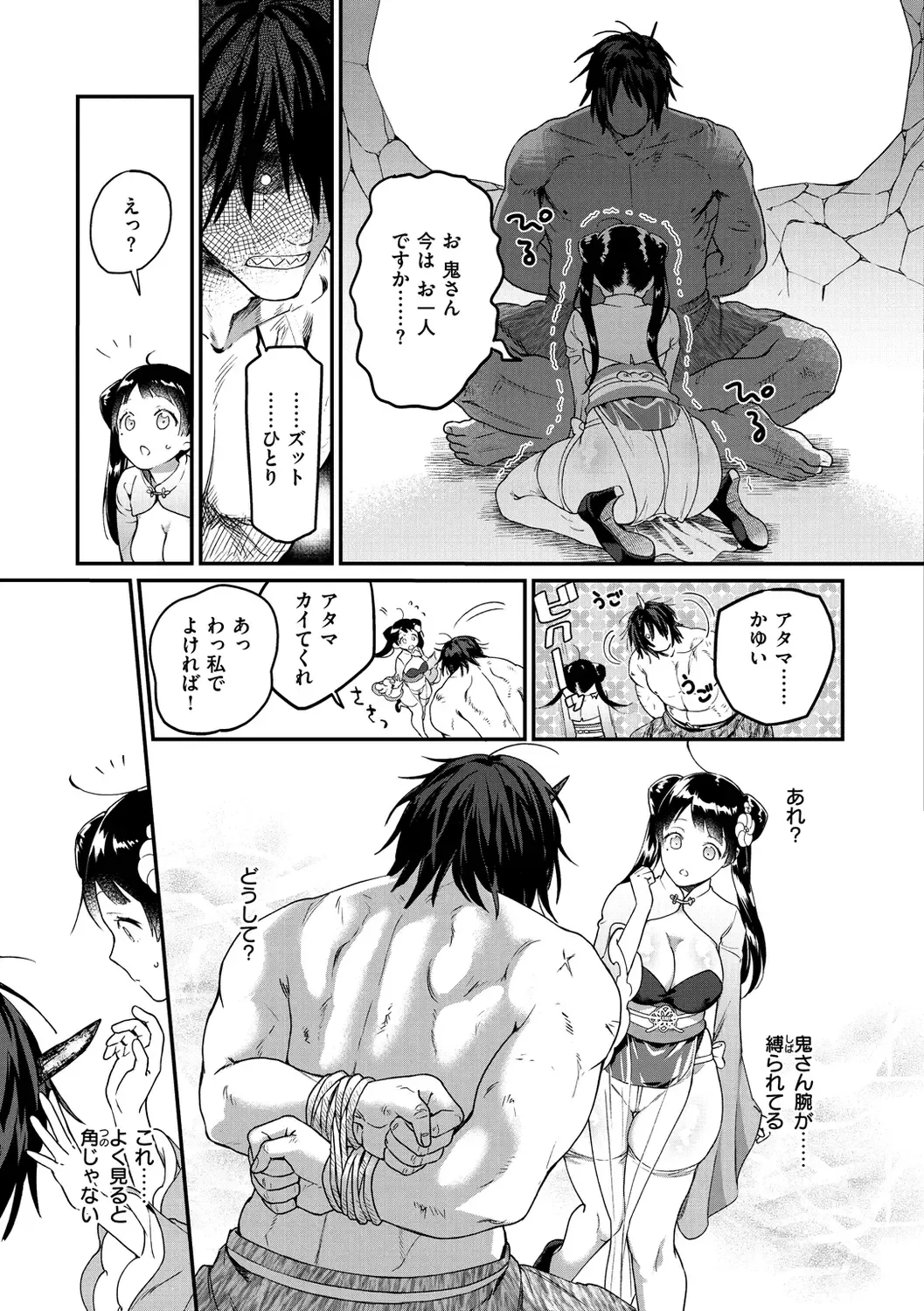 [Yamaimo Tororo] Otome no Sono Fhentai - Page 131