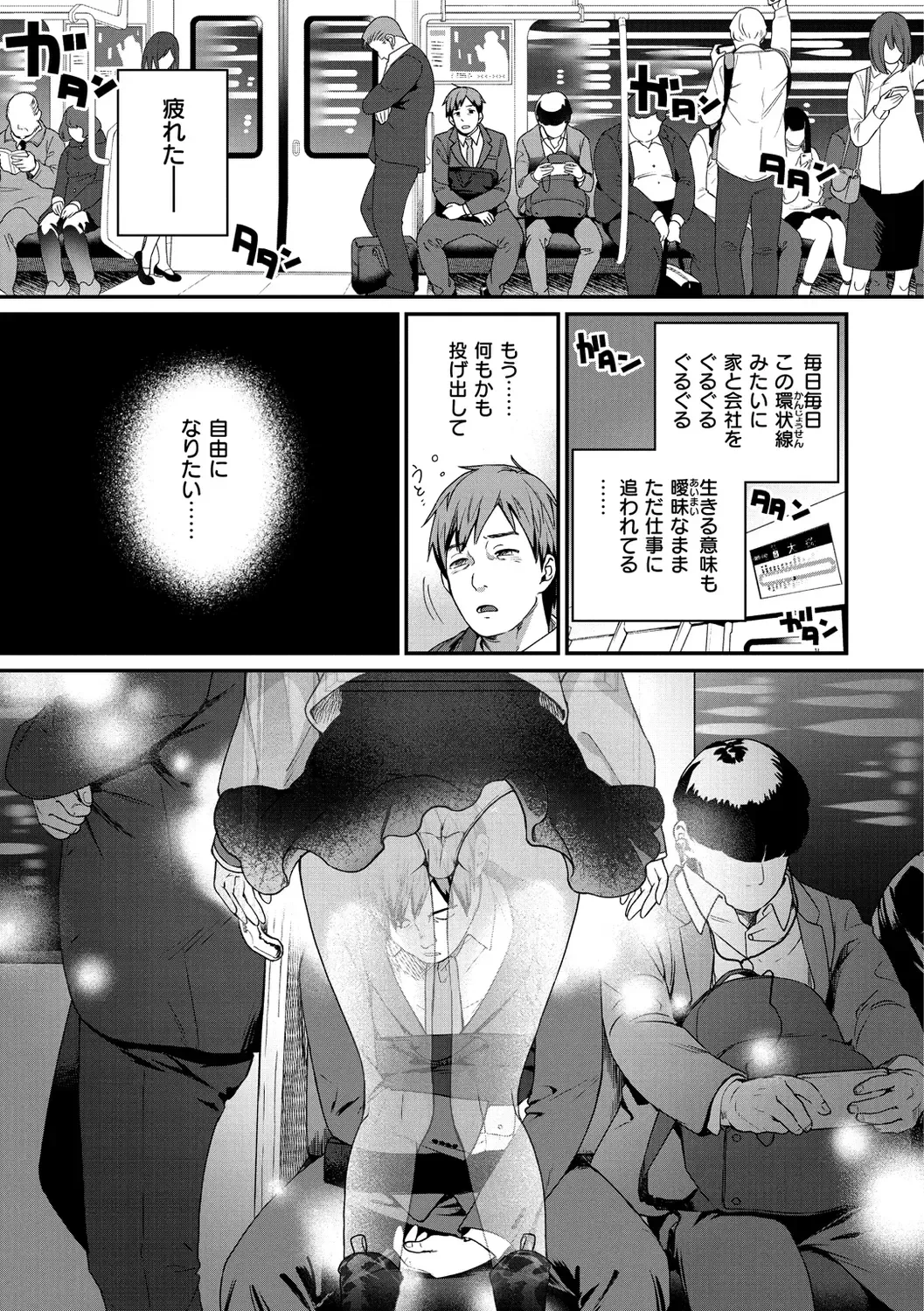 [Yamaimo Tororo] Otome no Sono Fhentai - Page 149