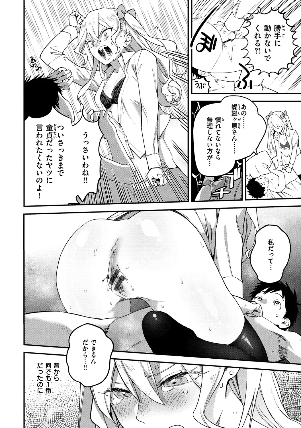 [Yamaimo Tororo] Otome no Sono Fhentai - Page 32