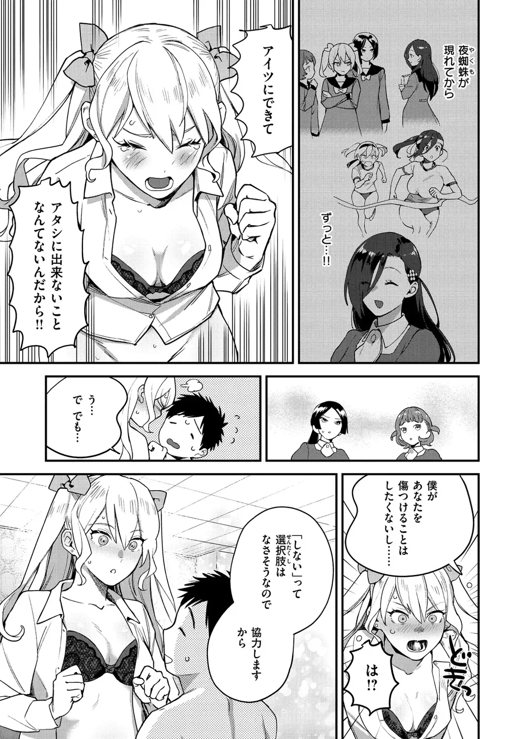 [Yamaimo Tororo] Otome no Sono Fhentai - Page 33