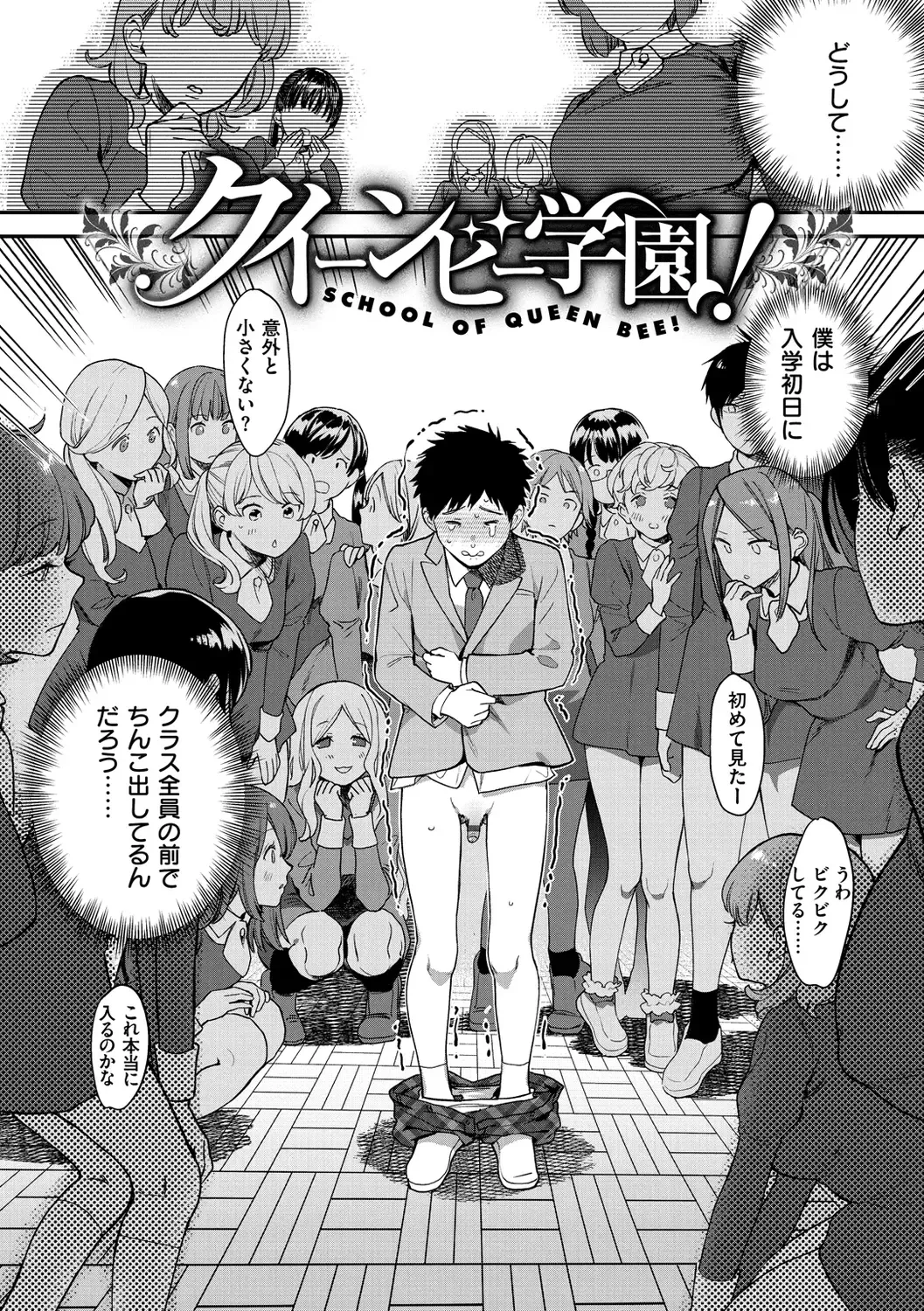 [Yamaimo Tororo] Otome no Sono Fhentai - Page 4