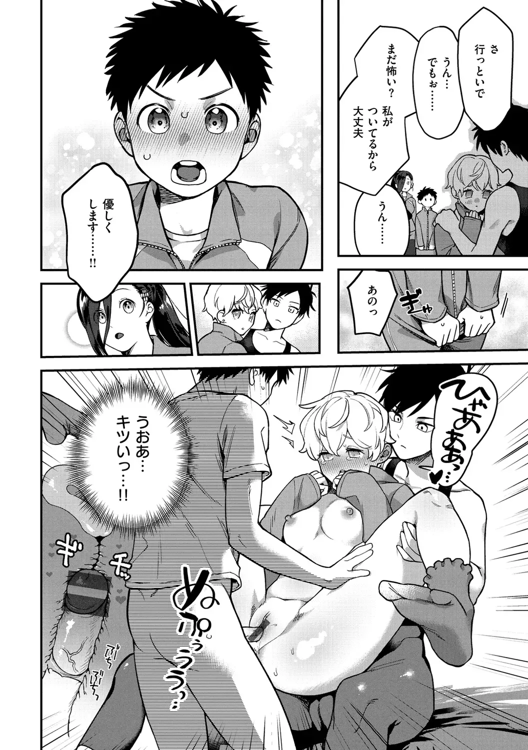 [Yamaimo Tororo] Otome no Sono Fhentai - Page 60
