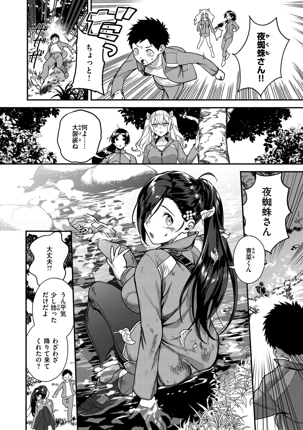 [Yamaimo Tororo] Otome no Sono Fhentai - Page 68