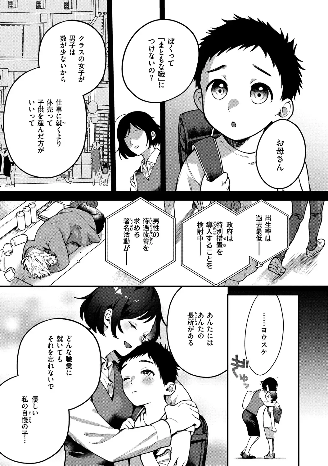 [Yamaimo Tororo] Otome no Sono Fhentai - Page 83