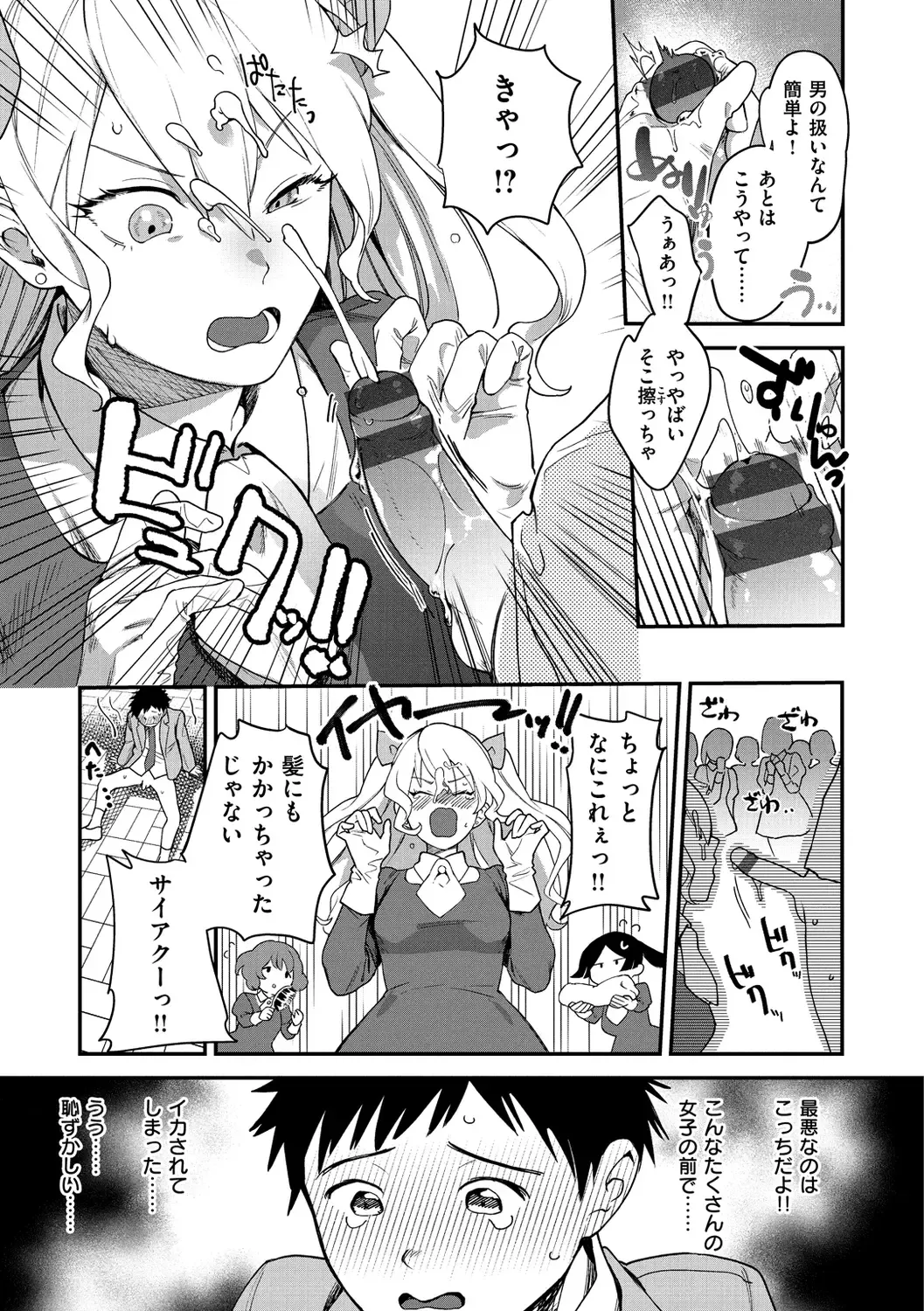 [Yamaimo Tororo] Otome no Sono Fhentai - Page 9