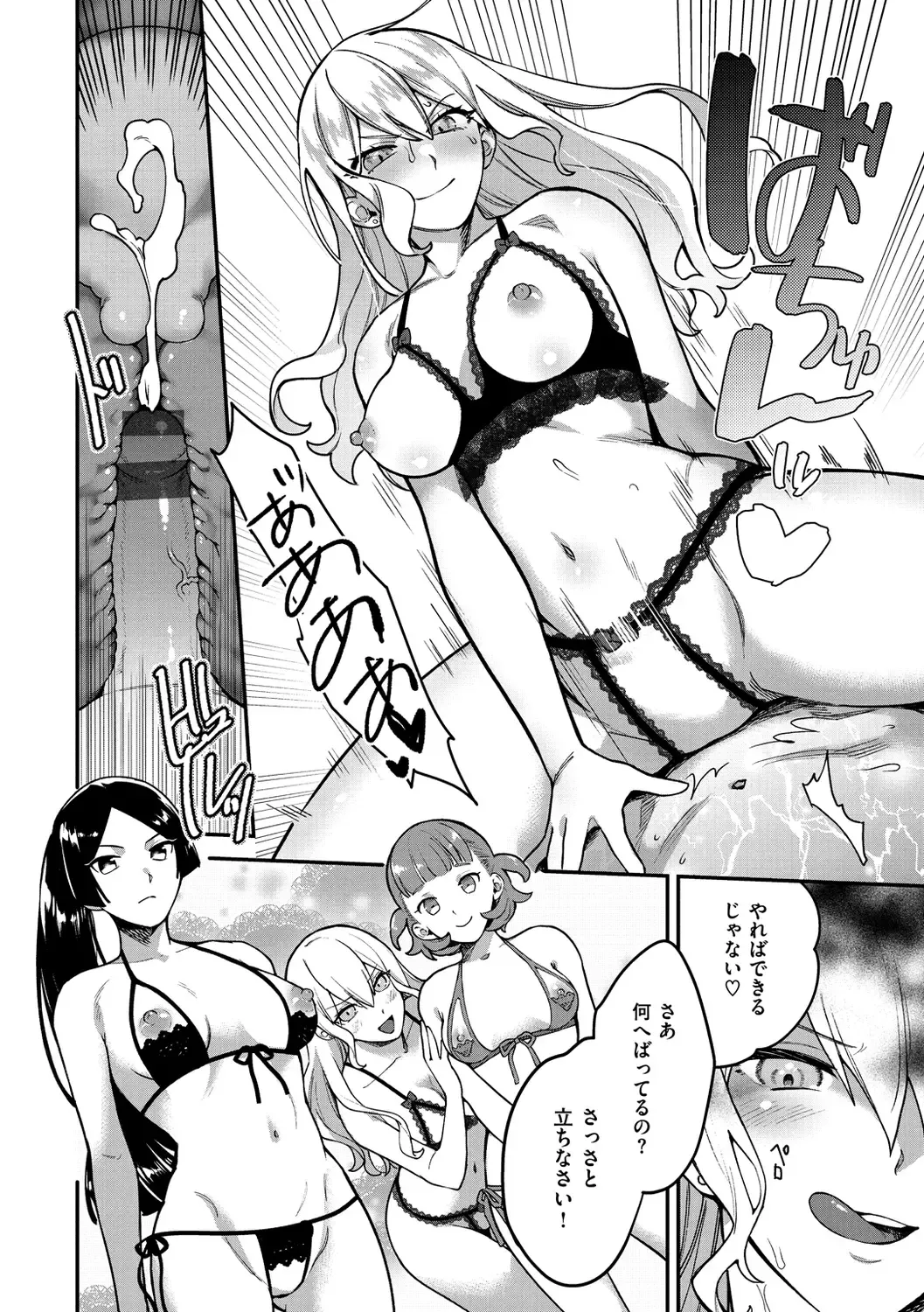 [Yamaimo Tororo] Otome no Sono Fhentai - Page 90