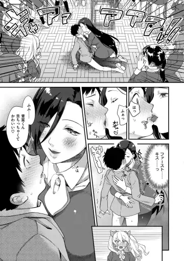 [Yamaimo Tororo] Otome no Sono Fhentai.net - Page 11