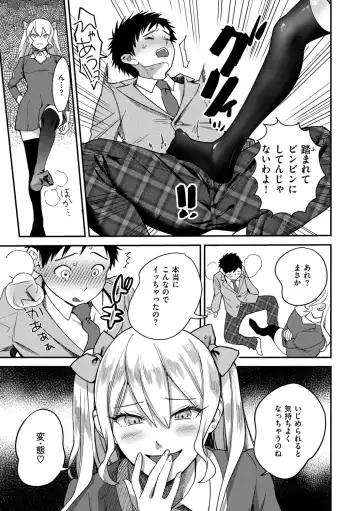 [Yamaimo Tororo] Otome no Sono Fhentai.net - Page 29