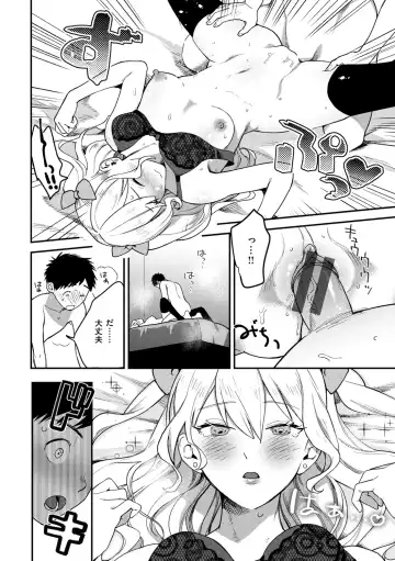 [Yamaimo Tororo] Otome no Sono Fhentai.net - Page 38