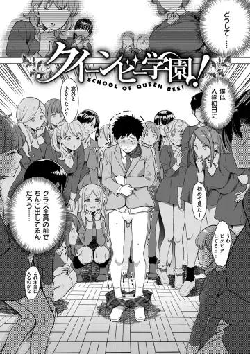 [Yamaimo Tororo] Otome no Sono Fhentai.net - Page 4