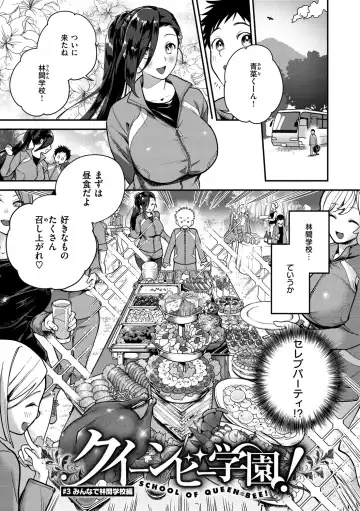 [Yamaimo Tororo] Otome no Sono Fhentai.net - Page 45