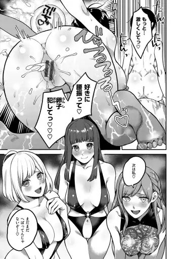 [Yamaimo Tororo] Otome no Sono Fhentai.net - Page 97