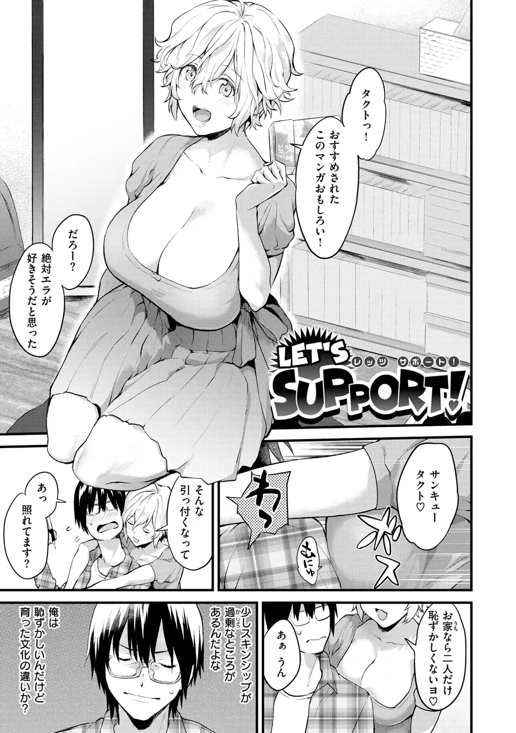 [Bowcan] After Service Fhentai.net - Page 137