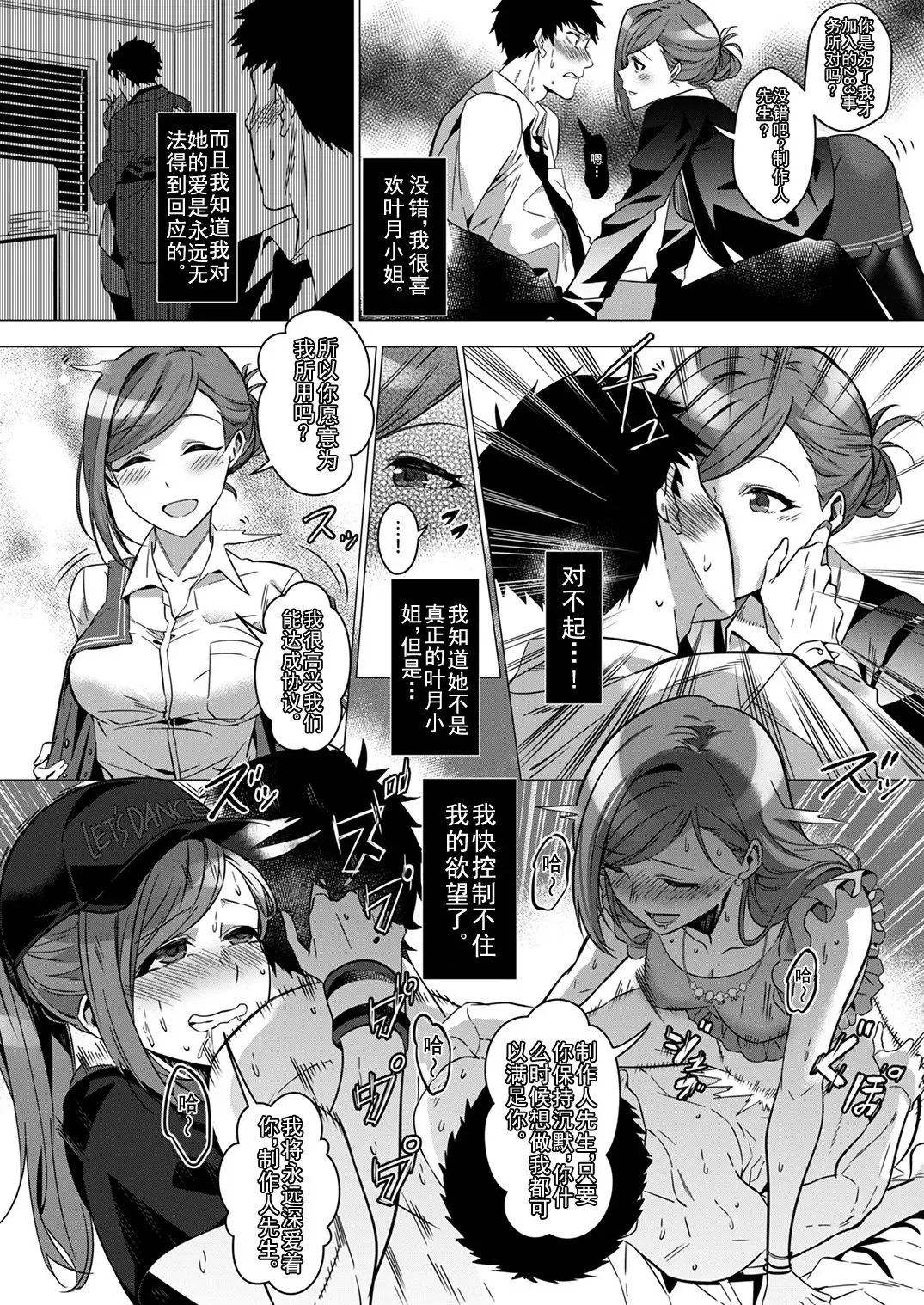 [Duokuma] Idol Shinnyuusha Fhentai.net - Page 8