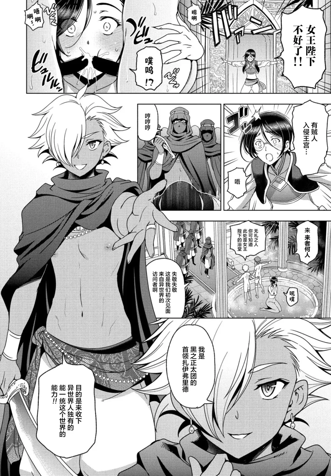 [Sena Youtarou] Tensei shitara Shota Harem no Joou tte Maji desu ka!? Kouhen Fhentai - Page 5
