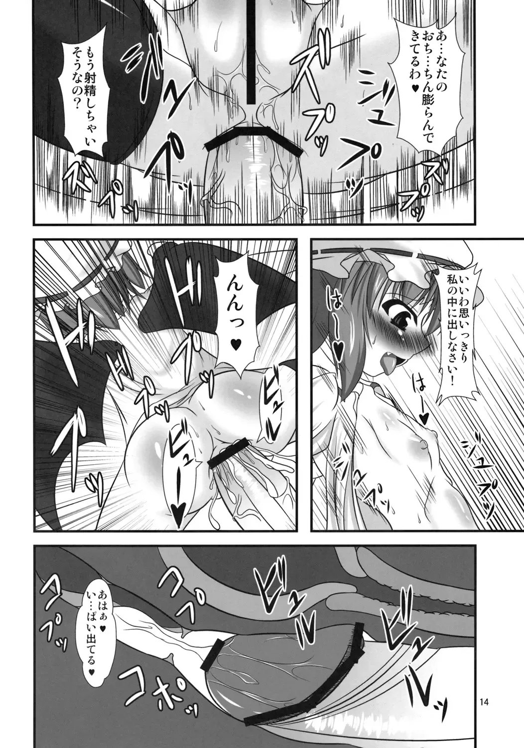 [Yasha] Hizamazukinasai Goshujin-sama Fhentai - Page 13