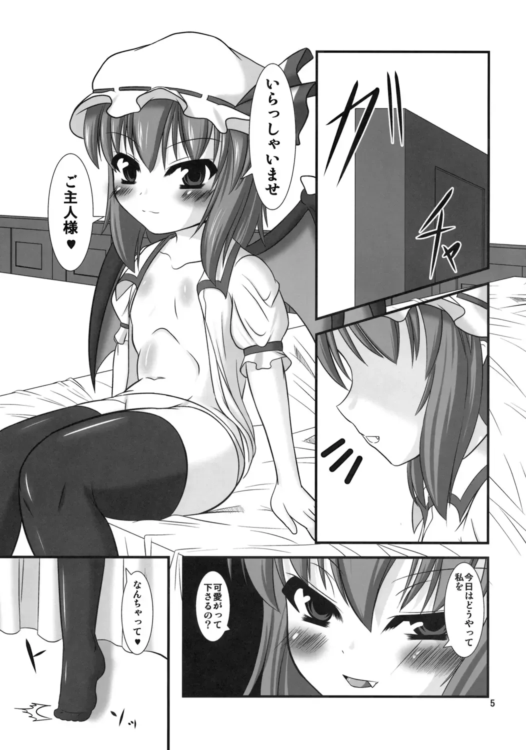 [Yasha] Hizamazukinasai Goshujin-sama Fhentai - Page 4