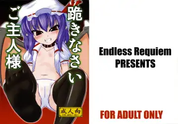 Read [Yasha] Hizamazukinasai Goshujin-sama - Fhentai