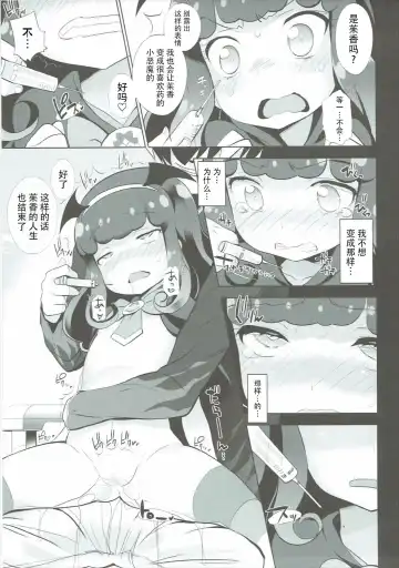 [Chouchin Ankou] AromageDrug Fhentai.net - Page 10