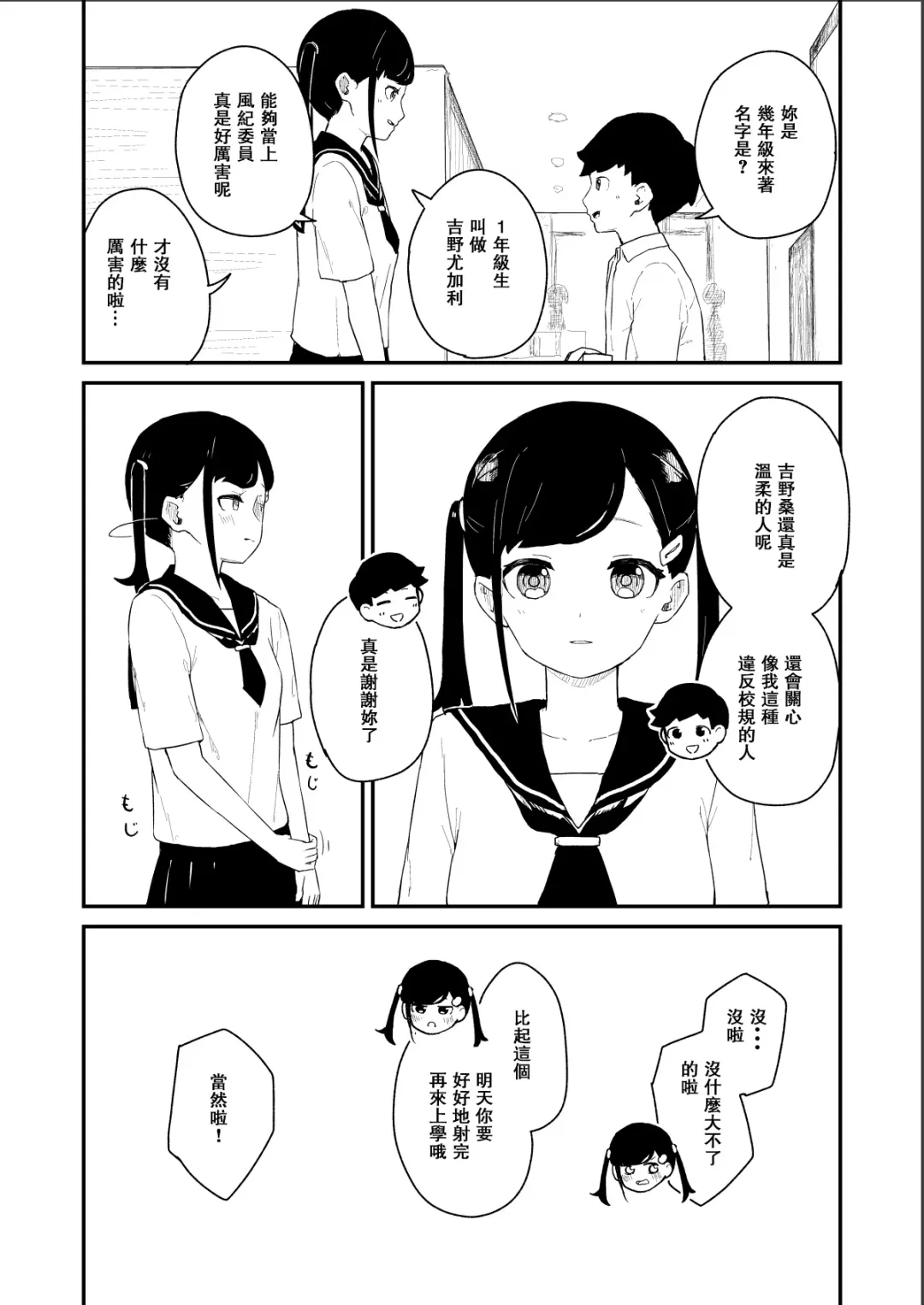 [Koromotake] Seiyoku Kanri Kensa Fhentai - Page 14