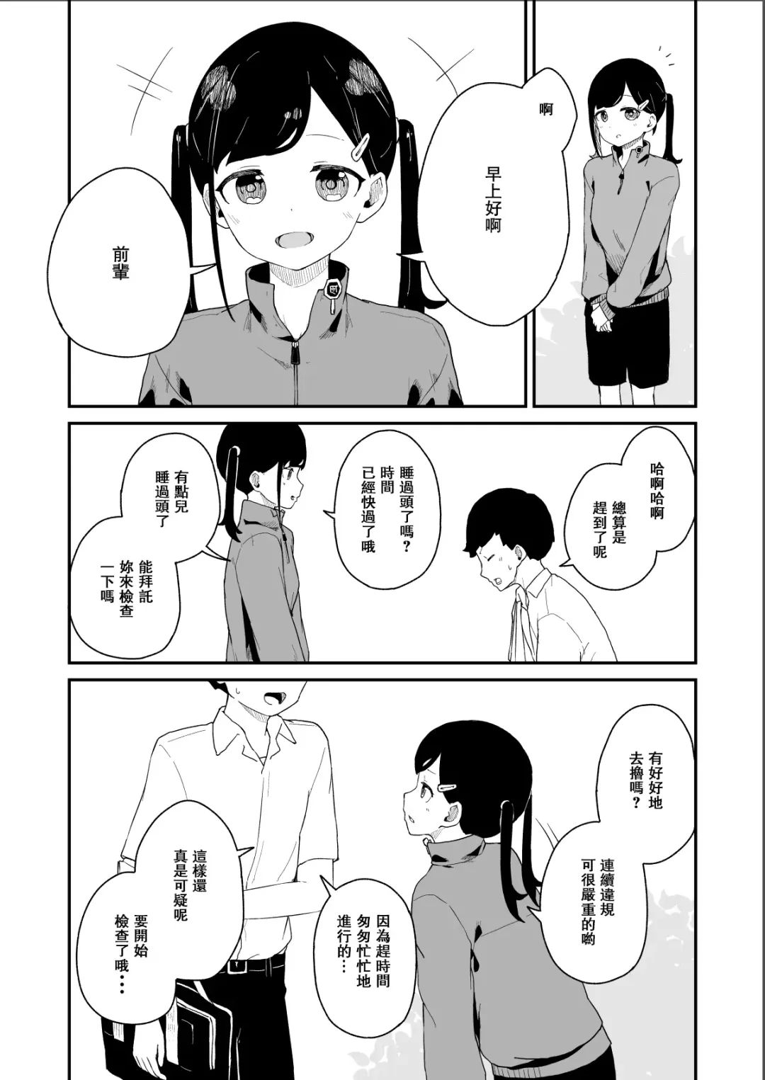 [Koromotake] Seiyoku Kanri Kensa Fhentai - Page 16