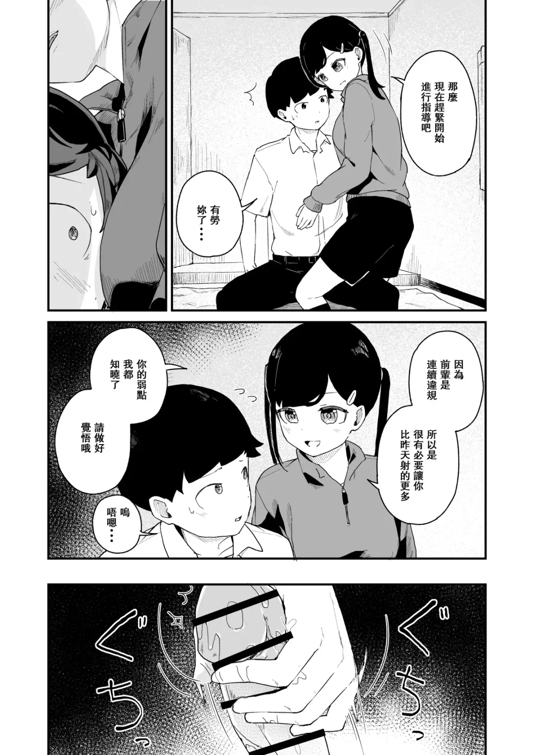 [Koromotake] Seiyoku Kanri Kensa Fhentai - Page 19
