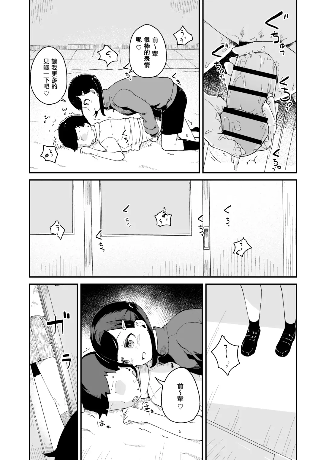 [Koromotake] Seiyoku Kanri Kensa Fhentai - Page 22
