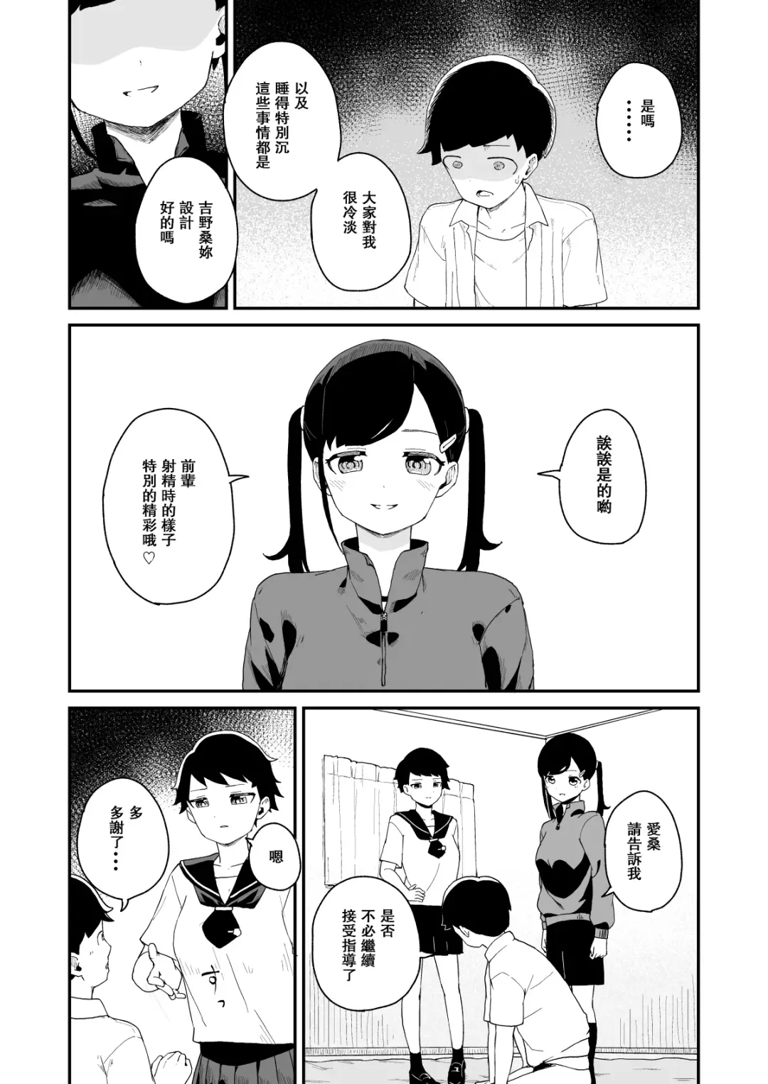 [Koromotake] Seiyoku Kanri Kensa Fhentai - Page 25
