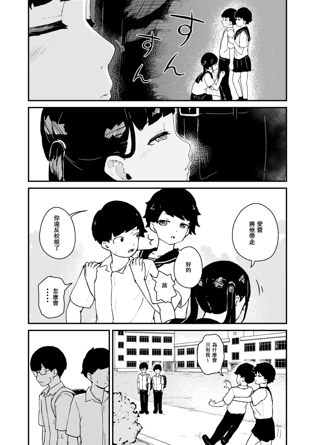 [Koromotake] Seiyoku Kanri Kensa Fhentai - Page 6