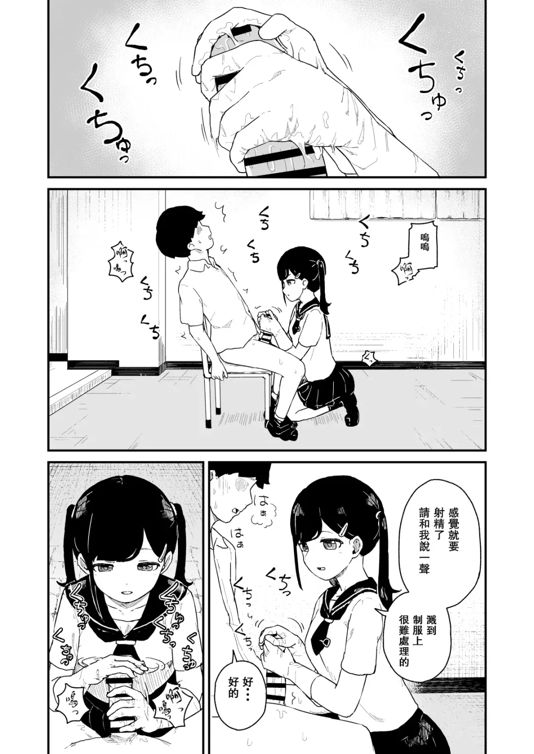 [Koromotake] Seiyoku Kanri Kensa Fhentai - Page 9