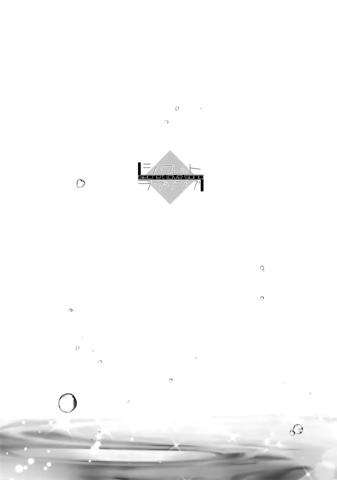 [Taromaru] Secret Love Song Fhentai - Page 26