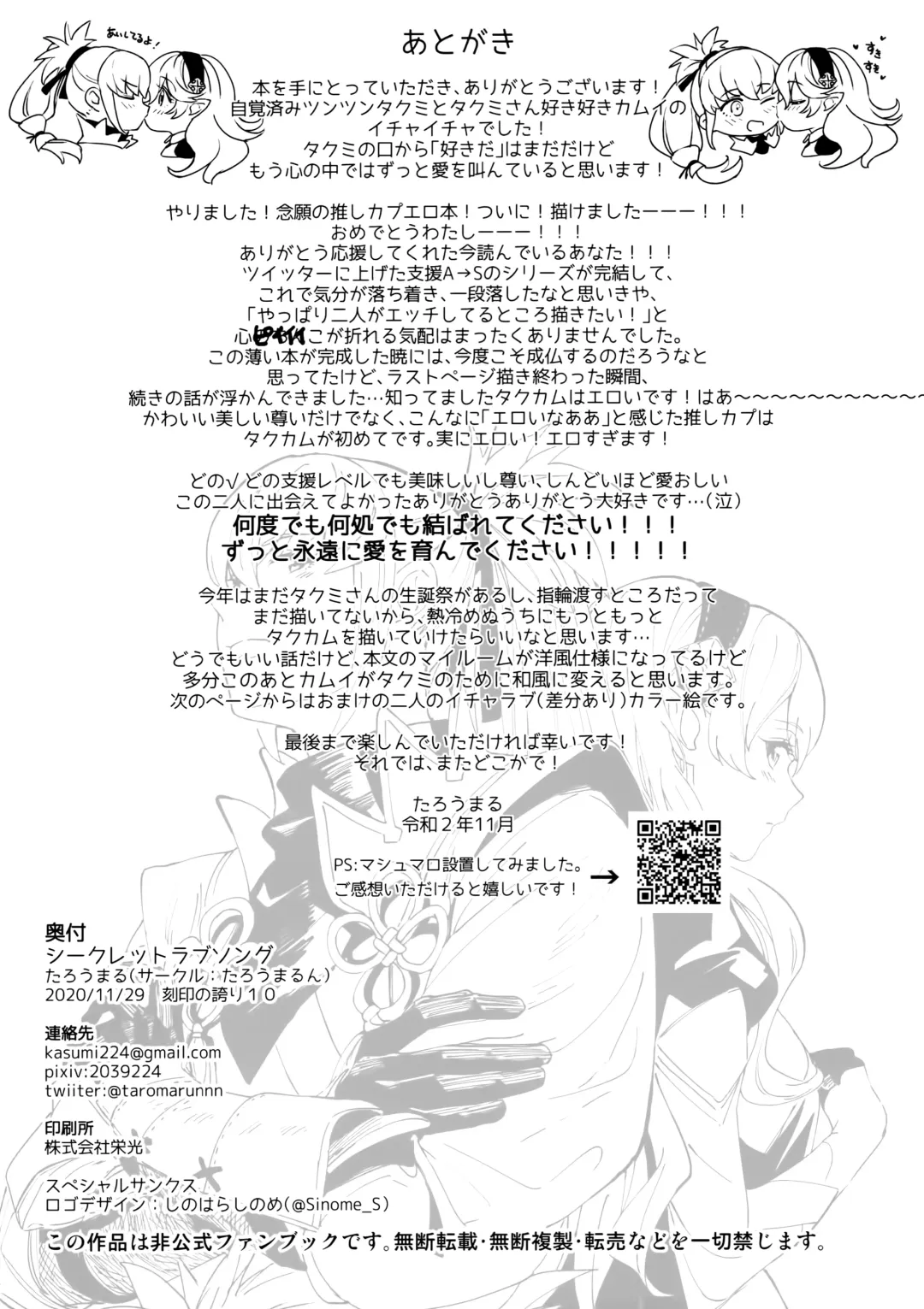 [Taromaru] Secret Love Song Fhentai - Page 27