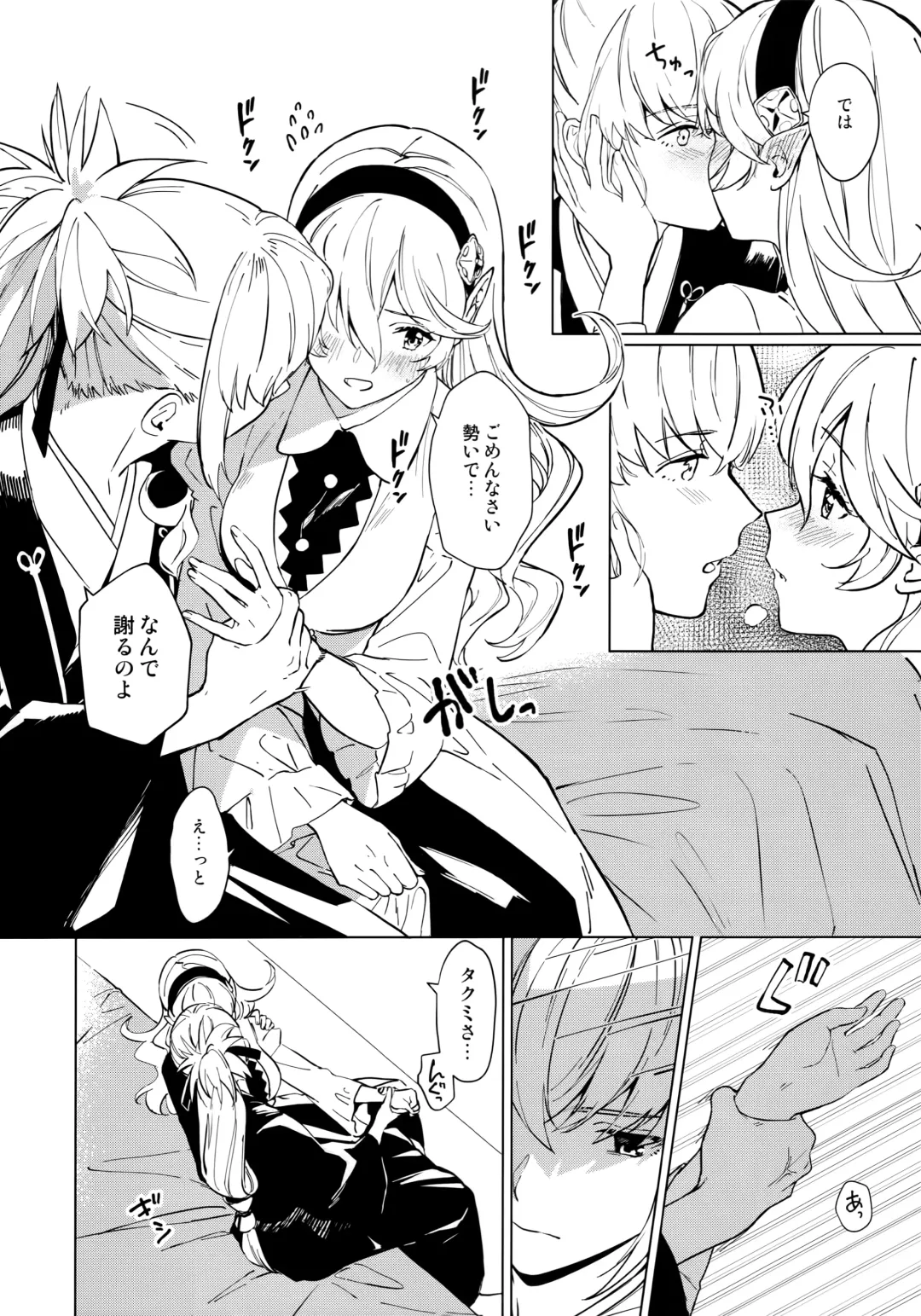 [Taromaru] Secret Love Song Fhentai - Page 5