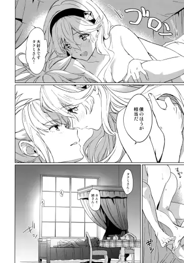 [Taromaru] Secret Love Song Fhentai.net - Page 25