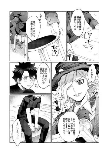 [Ikura - Nyake] Rokudemonai Hanashi Fhentai - Page 13