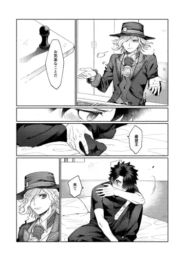 [Ikura - Nyake] Rokudemonai Hanashi Fhentai - Page 15