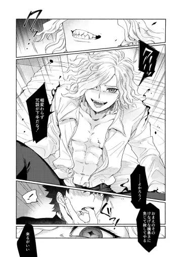 [Ikura - Nyake] Rokudemonai Hanashi Fhentai - Page 21