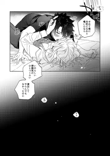 [Ikura - Nyake] Rokudemonai Hanashi Fhentai - Page 22