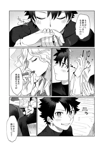 [Ikura - Nyake] Rokudemonai Hanashi Fhentai - Page 5