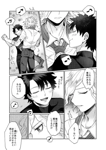 [Ikura - Nyake] Rokudemonai Hanashi Fhentai - Page 9