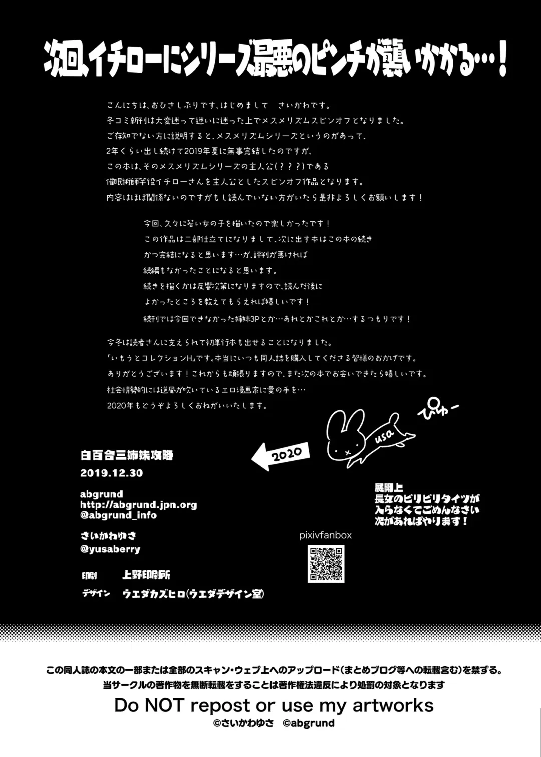 [Saikawa Yusa] Shirayuri Sanshimai Kouryaku Fhentai - Page 33