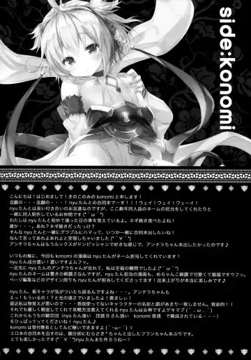 [Konomi - Nyu] Andira Panpan Fhentai - Page 18