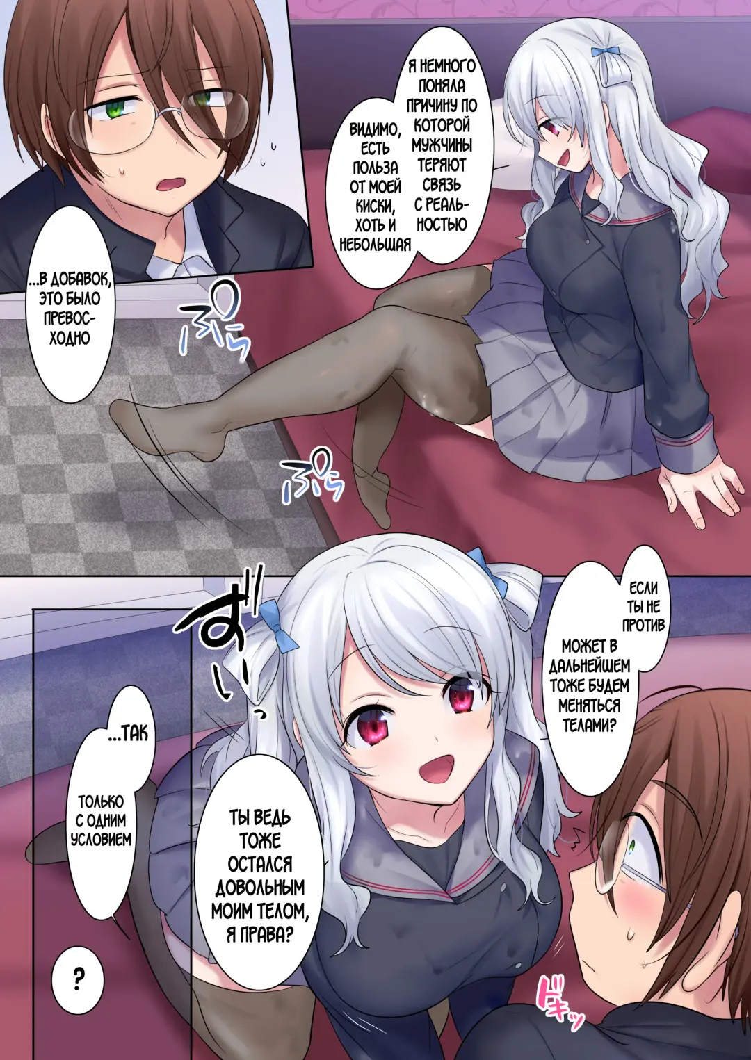 [Hiiragi Popura] Irekawari Appli ~Akogare no Ojou-sama wa Enkouchuu!?~ Fhentai - Page 32