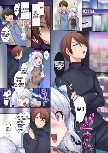 [Hiiragi Popura] Irekawari Appli ~Akogare no Ojou-sama wa Enkouchuu!?~ Fhentai - Page 16