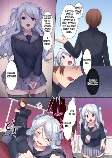 [Hiiragi Popura] Irekawari Appli ~Akogare no Ojou-sama wa Enkouchuu!?~ Fhentai - Page 18