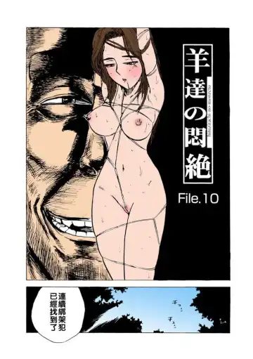 Read [Momoyama Jirou] Hitsuji-tachi no Monzetsu file. 10 - Fhentai.net