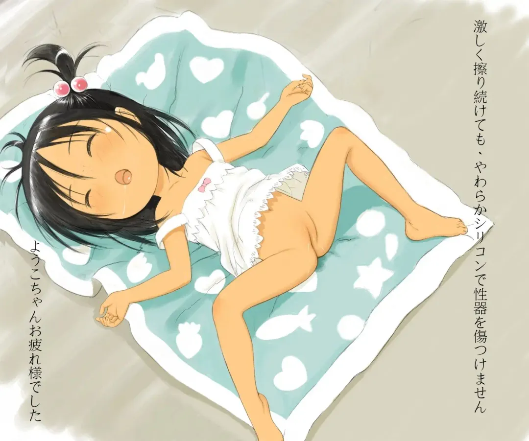 Yami Shounikai no Kaihatsushita Jojou Onanie Omocha. Fhentai - Page 8