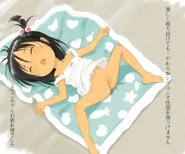 Yami Shounikai no Kaihatsushita Jojou Onanie Omocha. Fhentai - Page 8