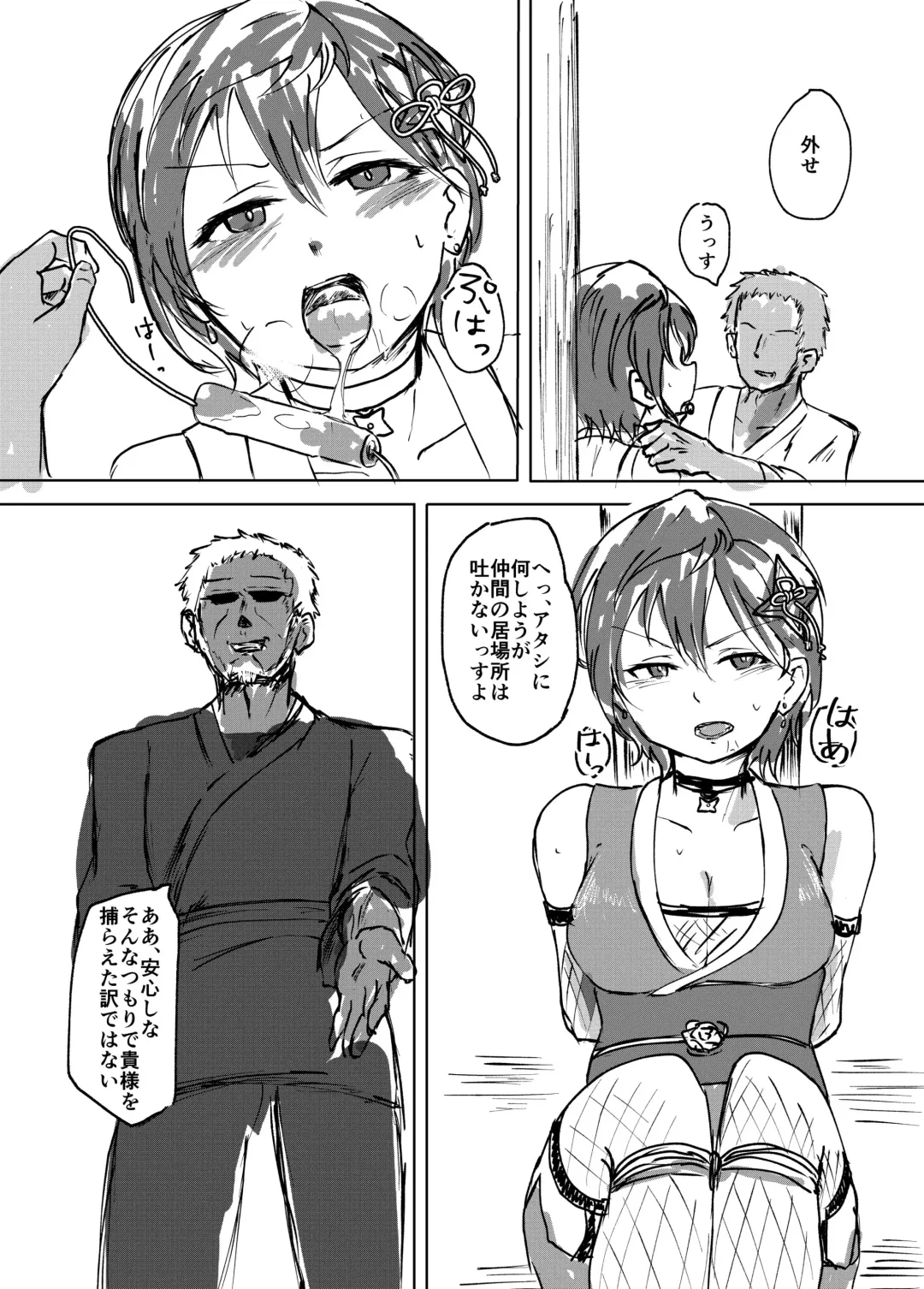 [Yanokake] Futatsu Oka, Yami ni Nure Fhentai - Page 3