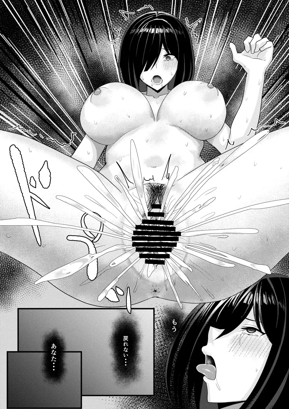 Netori Matsuri Fhentai.net - Page 54